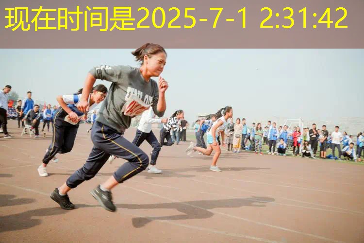 400米塑胶跑道设计
