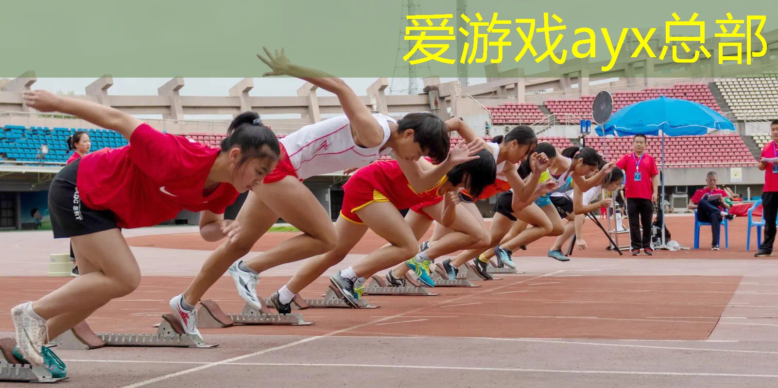 室内健身台