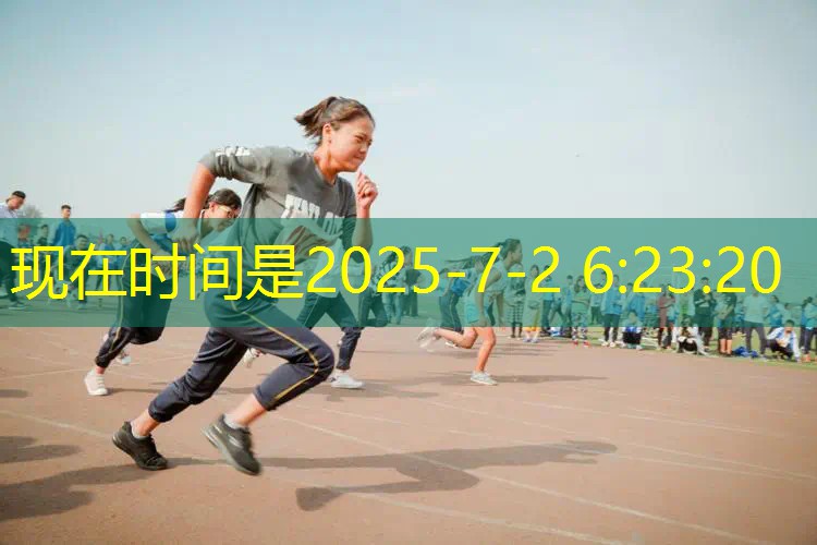 跳高比赛中紧张情绪的应对方法 如何应对比赛压力提高跳高成绩
