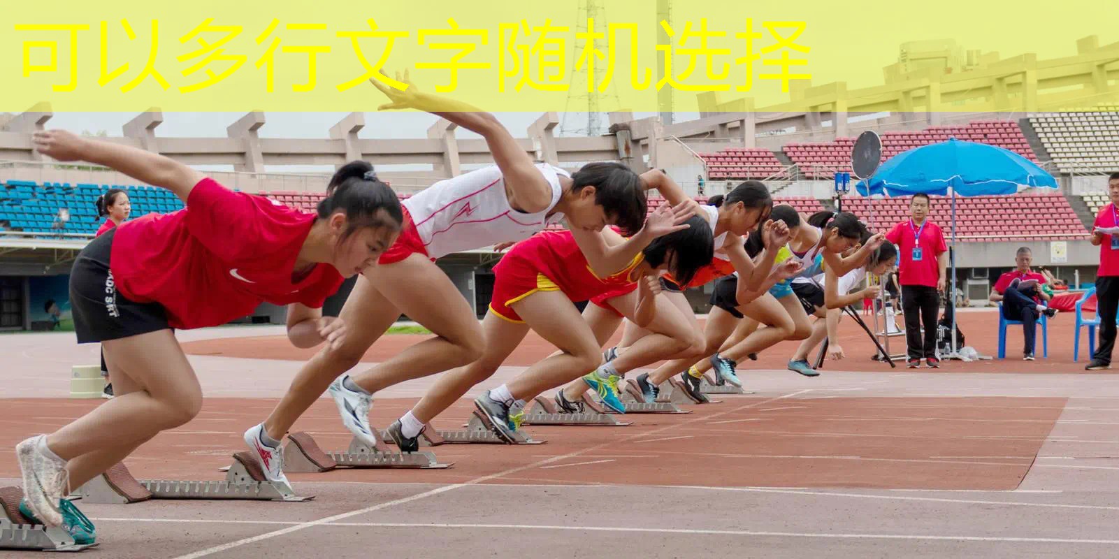 绚丽多彩的塑胶彩色跑道：点亮城市的运动风采