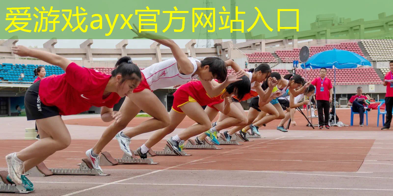 军霞室内健身器材